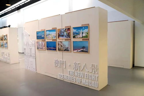 喜讯 由赛野展示承办的 百年上海 中国梦 城市更新主题展在澳门开幕